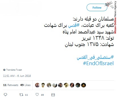 روز قدس، روز برافراشتن پرچم اسلام در کل جهان/ به زودی در قدس نماز خواهیم خواند/ قدس محور وحدت مسلمانان/ روز قدس روز اسلام است/نتانیاهو را از قدس بیرون می کنیم این یک وعده الهی است