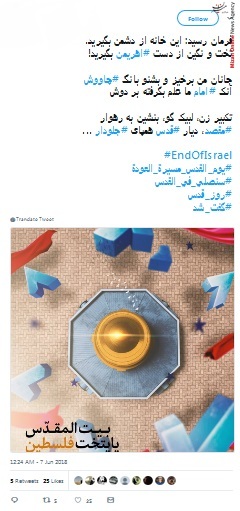 روز قدس، روز برافراشتن پرچم اسلام در کل جهان/ به زودی در قدس نماز خواهیم خواند/ قدس محور وحدت مسلمانان/ روز قدس روز اسلام است/نتانیاهو را از قدس بیرون می کنیم این یک وعده الهی است