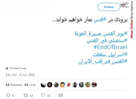 روز قدس، روز برافراشتن پرچم اسلام در کل جهان/ به زودی در قدس نماز خواهیم خواند/ قدس محور وحدت مسلمانان/ روز قدس روز اسلام است/نتانیاهو را از قدس بیرون می کنیم این یک وعده الهی است