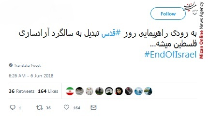 روز قدس، روز برافراشتن پرچم اسلام در کل جهان/ به زودی در قدس نماز خواهیم خواند/ قدس محور وحدت مسلمانان/ روز قدس روز اسلام است/نتانیاهو را از قدس بیرون می کنیم این یک وعده الهی است