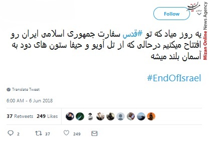 روز قدس، روز برافراشتن پرچم اسلام در کل جهان/ به زودی در قدس نماز خواهیم خواند/ قدس محور وحدت مسلمانان/ روز قدس روز اسلام است/نتانیاهو را از قدس بیرون می کنیم این یک وعده الهی است