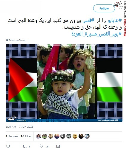 روز قدس، روز برافراشتن پرچم اسلام در کل جهان/ به زودی در قدس نماز خواهیم خواند/ قدس محور وحدت مسلمانان/ روز قدس روز اسلام است/نتانیاهو را از قدس بیرون می کنیم این یک وعده الهی است