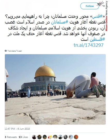 روز قدس، روز برافراشتن پرچم اسلام در کل جهان/ به زودی در قدس نماز خواهیم خواند/ قدس محور وحدت مسلمانان/ روز قدس روز اسلام است/نتانیاهو را از قدس بیرون می کنیم این یک وعده الهی است