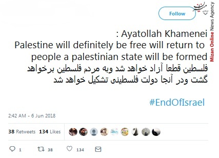 قطعا و یقینا فلسطین آزاد خواهد شد/ اسرائیل به زباله دان تاریخ می پیوندد/ رژیم صهیونیستی جرثومه فساد است