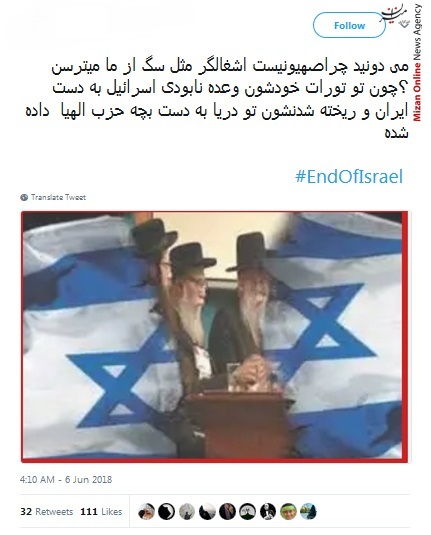 قطعا و یقینا فلسطین آزاد خواهد شد/ اسرائیل به زباله دان تاریخ می پیوندد/ رژیم صهیونیستی جرثومه فساد است