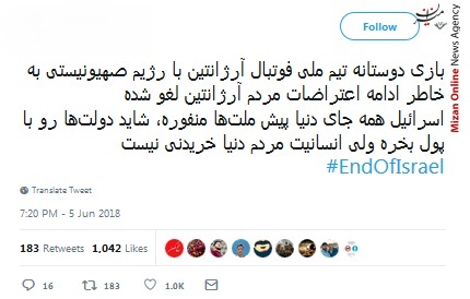 قطعا و یقینا فلسطین آزاد خواهد شد/ اسرائیل به زباله دان تاریخ می پیوندد/ رژیم صهیونیستی جرثومه فساد است