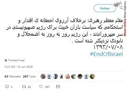 قطعا و یقینا فلسطین آزاد خواهد شد/ اسرائیل به زباله دان تاریخ می پیوندد/ رژیم صهیونیستی جرثومه فساد است