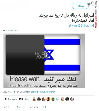 قطعا و یقینا فلسطین آزاد خواهد شد/ اسرائیل به زباله دان تاریخ می پیوندد/ رژیم صهیونیستی جرثومه فساد است
