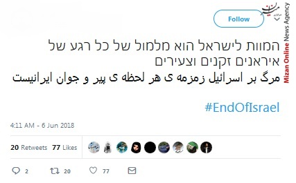 قطعا و یقینا فلسطین آزاد خواهد شد/ اسرائیل به زباله دان تاریخ می پیوندد/ رژیم صهیونیستی جرثومه فساد است