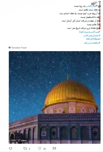 قطعا و یقینا فلسطین آزاد خواهد شد/ اسرائیل به زباله دان تاریخ می پیوندد/ رژیم صهیونیستی جرثومه فساد است