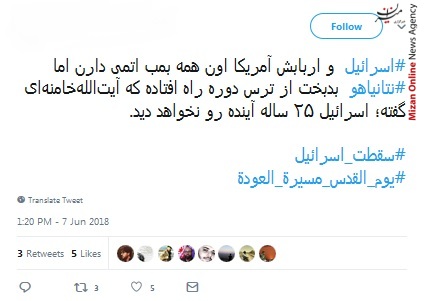 قطعا و یقینا فلسطین آزاد خواهد شد/ اسرائیل به زباله دان تاریخ می پیوندد/ رژیم صهیونیستی جرثومه فساد است