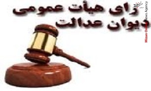ممنوعیت انجام عمل لیزر درمانی بوسیله پزشکان عمومی تأیید شد
