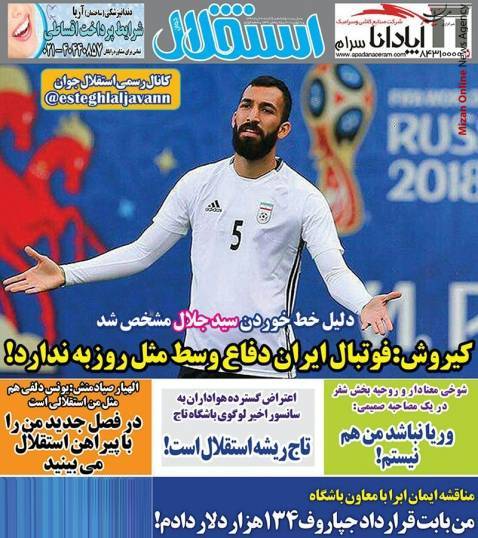 دلیل خط خوردن سید جلال مشخص شد/ شگفتی نیمه کاره ماند/ جام‌های گمشده پرسپولیس کجاست/ یوز‌ها امضا دادند