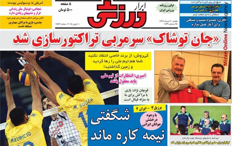 دلیل خط خوردن سید جلال مشخص شد/ شگفتی نیمه کاره ماند/ جام‌های گمشده پرسپولیس کجاست/ یوز‌ها امضا دادند