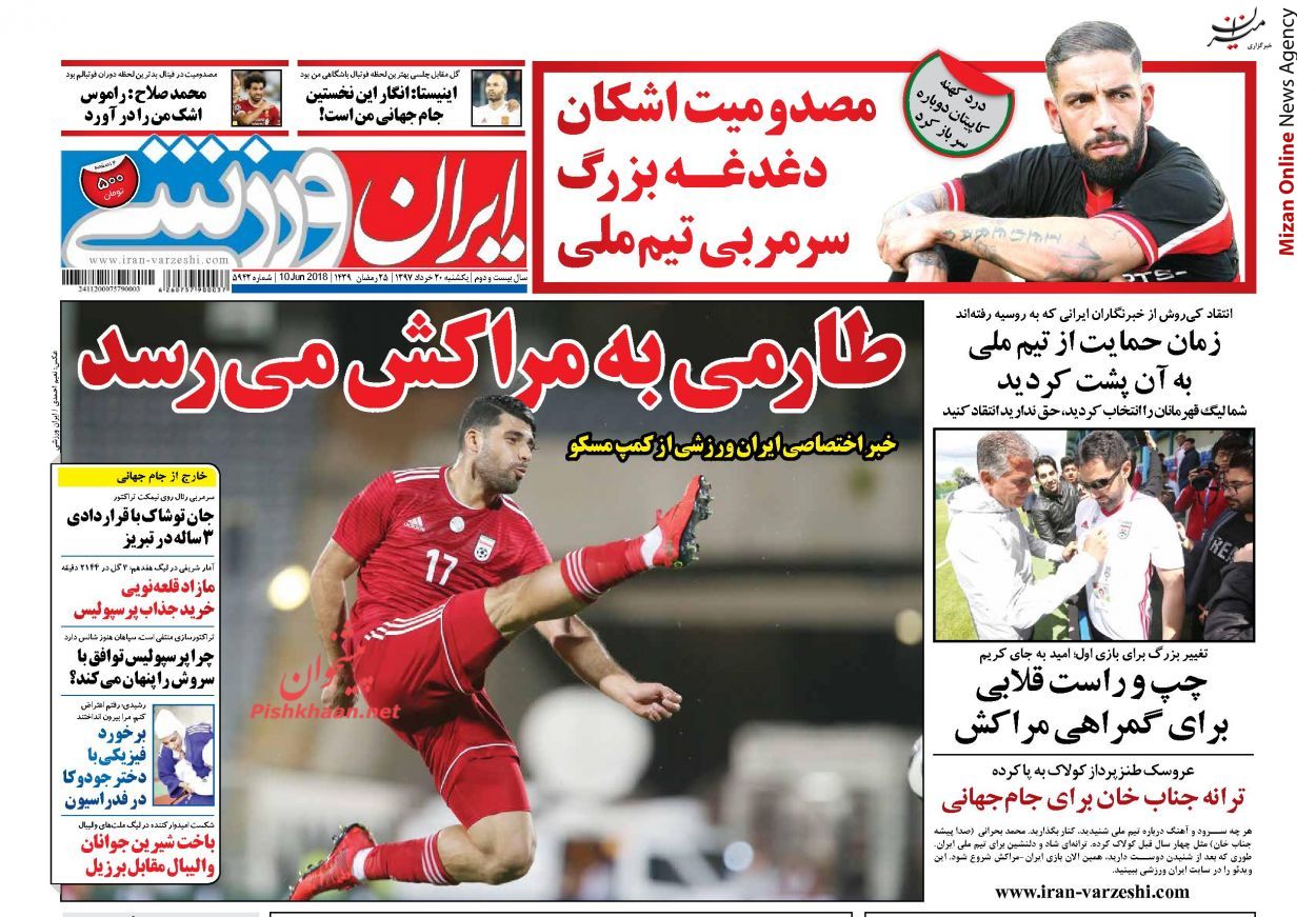 دلیل خط خوردن سید جلال مشخص شد/ شگفتی نیمه کاره ماند/ جام‌های گمشده پرسپولیس کجاست/ یوز‌ها امضا دادند