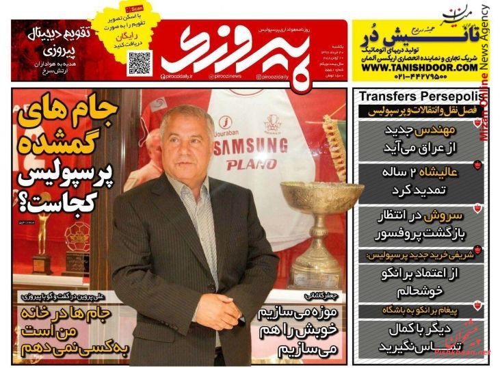 دلیل خط خوردن سید جلال مشخص شد/ شگفتی نیمه کاره ماند/ جام‌های گمشده پرسپولیس کجاست/ یوز‌ها امضا دادند