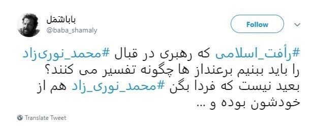 نوریزاد درخواست محمد نوریزاد برای خروج از کشور و #رأفت_اسلامی رهبر انقلاب