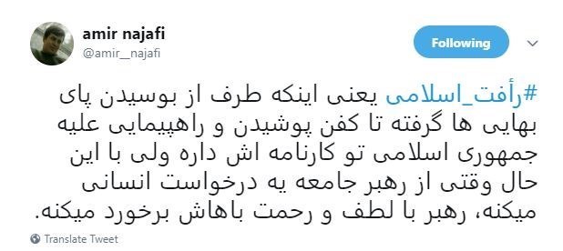 نوریزاد درخواست محمد نوریزاد برای خروج از کشور و #رأفت_اسلامی رهبر انقلاب