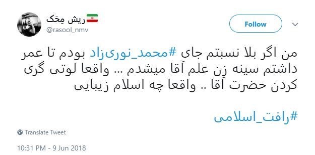 نوریزاد درخواست محمد نوریزاد برای خروج از کشور و #رأفت_اسلامی رهبر انقلاب
