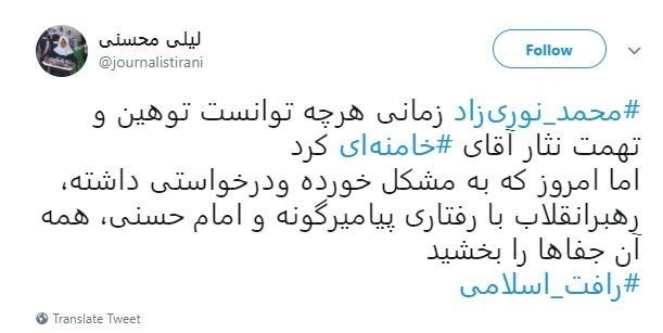 نوریزاد درخواست محمد نوریزاد برای خروج از کشور و #رأفت_اسلامی رهبر انقلاب