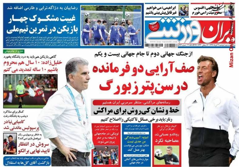 تیم ملی فوتبال کریم مامور مهار کریس/ غیبت مشکوک چهار بازیکن در تمرین تیم ملی/ کدام تیم خوش تیپتر است؟