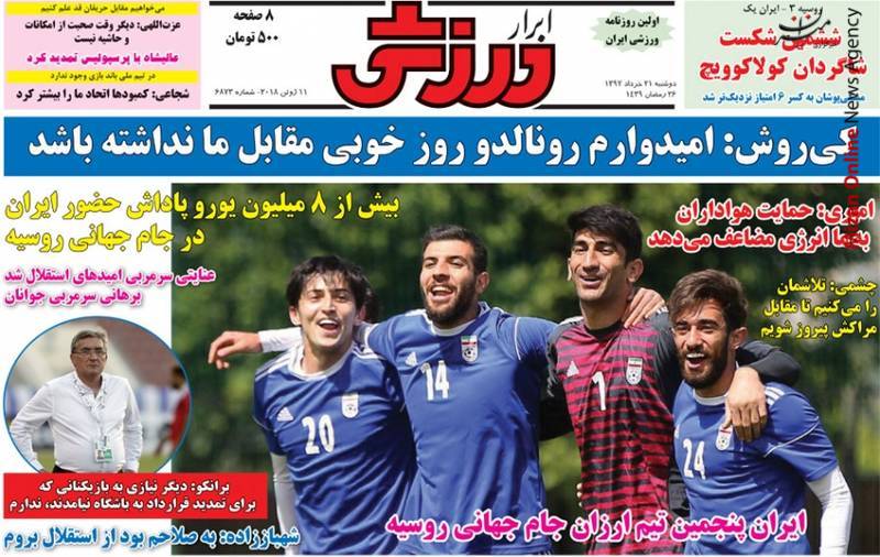 تیم ملی فوتبال کریم مامور مهار کریس/ غیبت مشکوک چهار بازیکن در تمرین تیم ملی/ کدام تیم خوش تیپتر است؟
