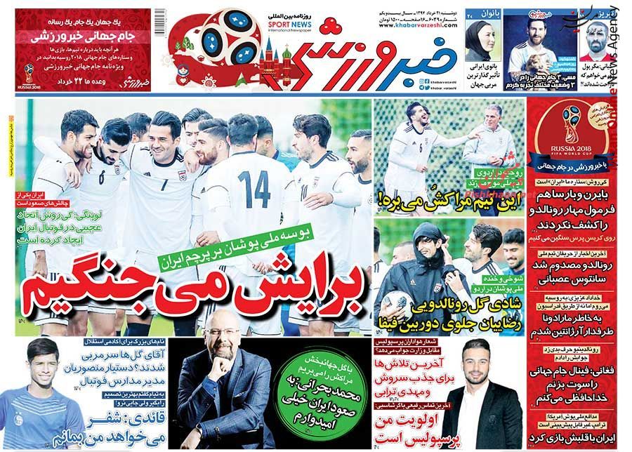 تیم ملی فوتبال کریم مامور مهار کریس/ غیبت مشکوک چهار بازیکن در تمرین تیم ملی/ کدام تیم خوش تیپتر است؟
