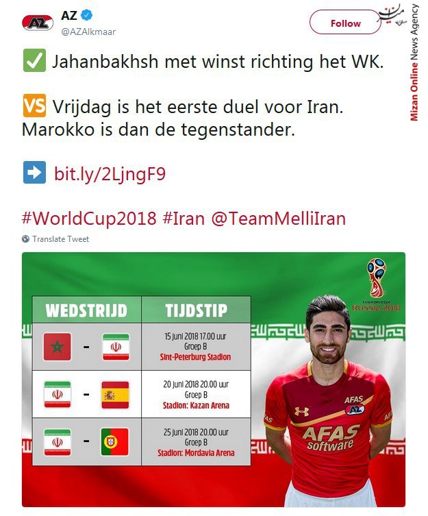 جام جهانی انتشار برنامه دیدارهای ایران در جام جهانی در سایت باشگاه جهانبخش +عکس