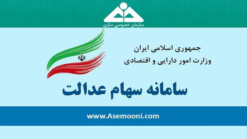 واریز مرحله جدید سود سهام عدالت از تیر ماه/ تکلیف سود متوفیان مشخص می‌شود
