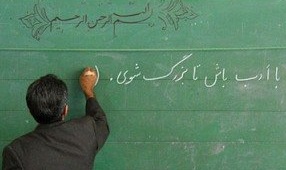 طرحی درباره «تعیین تکلیف معلمان حق‌التدریسی» علی‌رغم اصرار نمایندگان به کمیسیون بازگشت