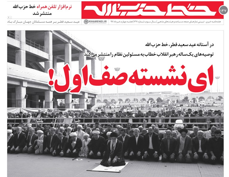 ای نشسته صف اول!