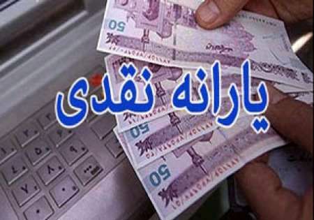 یارانه خرداد ماه واریز و قابل برداشت شد