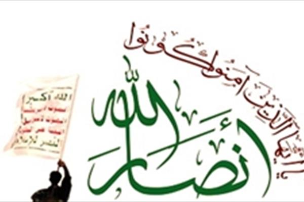تبریک دفتر سیاسی انصار الله به نیروهای یمنی