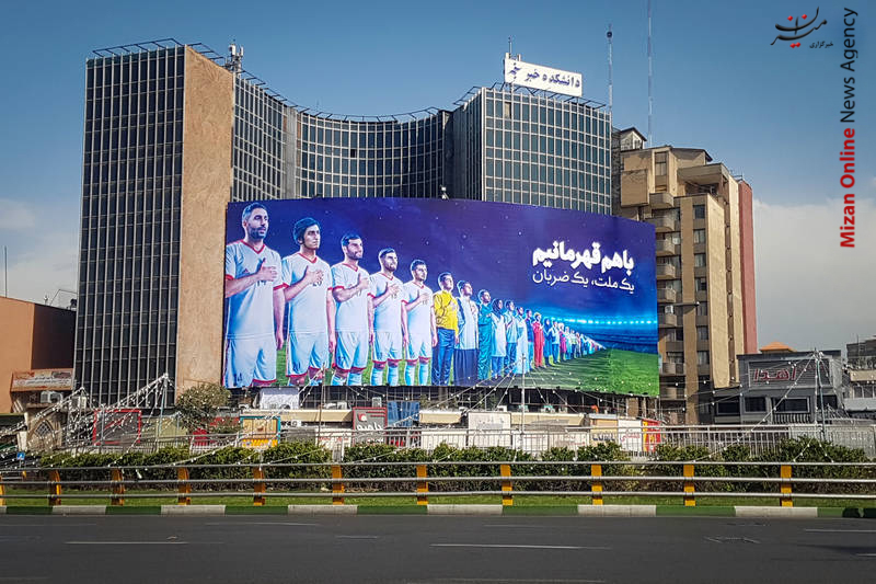تغییر دیوارنگاره میدان ولیعصر(عج) +عکس
