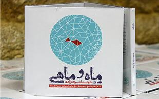 آلبوم موسیقی «ماه و ماهی» بازنشر میشود آلبوم موسیقی «ماه و ماهی» بازنشر میشود