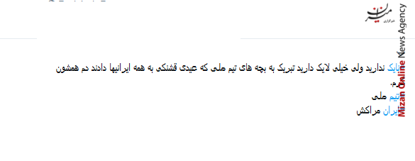 چقدر خوبه همیشه شاد باشیم خدا این شادی رو از ما نگیره/بن عطیه خیلی برای این ضربه سر تمرین کرده بود/برای ما چقدر این شادی لازم بود حتی اگر موقت