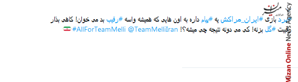 چقدر خوبه همیشه شاد باشیم خدا این شادی رو از ما نگیره/بن عطیه خیلی برای این ضربه سر تمرین کرده بود/برای ما چقدر این شادی لازم بود حتی اگر موقت