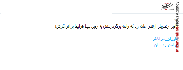 چقدر خوبه همیشه شاد باشیم خدا این شادی رو از ما نگیره/بن عطیه خیلی برای این ضربه سر تمرین کرده بود/برای ما چقدر این شادی لازم بود حتی اگر موقت