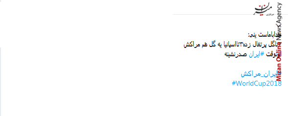 چقدر خوبه همیشه شاد باشیم خدا این شادی رو از ما نگیره/بن عطیه خیلی برای این ضربه سر تمرین کرده بود/برای ما چقدر این شادی لازم بود حتی اگر موقت