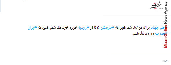 چقدر خوبه همیشه شاد باشیم خدا این شادی رو از ما نگیره/بن عطیه خیلی برای این ضربه سر تمرین کرده بود/برای ما چقدر این شادی لازم بود حتی اگر موقت