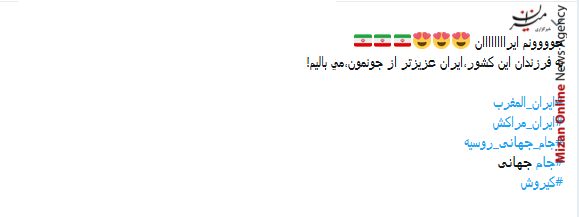 چقدر خوبه همیشه شاد باشیم خدا این شادی رو از ما نگیره/بن عطیه خیلی برای این ضربه سر تمرین کرده بود/برای ما چقدر این شادی لازم بود حتی اگر موقت