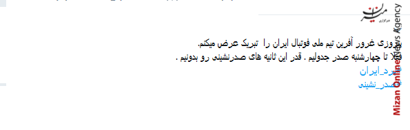 چقدر خوبه همیشه شاد باشیم خدا این شادی رو از ما نگیره/بن عطیه خیلی برای این ضربه سر تمرین کرده بود/برای ما چقدر این شادی لازم بود حتی اگر موقت