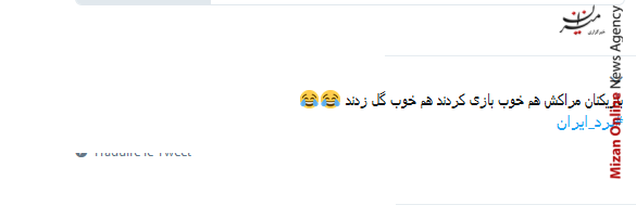 چقدر خوبه همیشه شاد باشیم خدا این شادی رو از ما نگیره/بن عطیه خیلی برای این ضربه سر تمرین کرده بود/برای ما چقدر این شادی لازم بود حتی اگر موقت