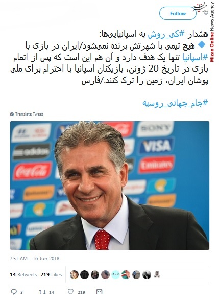 جام جهانی هشدار کی روش به اسپانیایی ها/ خودمونیم فوتبال و بردیم با اشتباه حریف! / جام جهانی ۲۰۱۸ تازه از امروز شروع میشه
