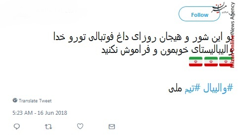 جام جهانی هشدار کی روش به اسپانیایی ها/ خودمونیم فوتبال و بردیم با اشتباه حریف! / جام جهانی ۲۰۱۸ تازه از امروز شروع میشه
