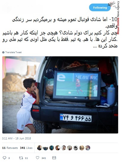 جام جهانی هشدار کی روش به اسپانیایی ها/ خودمونیم فوتبال و بردیم با اشتباه حریف! / جام جهانی ۲۰۱۸ تازه از امروز شروع میشه