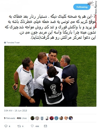 جام جهانی هشدار کی روش به اسپانیایی ها/ خودمونیم فوتبال و بردیم با اشتباه حریف! / جام جهانی ۲۰۱۸ تازه از امروز شروع میشه