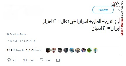 تیم ملی شوک بزرگ به تیم ملی/ سفیر ایرانی فوتبال در کلاس جهانی/ دوباره جام جهانی شروع شد؛ دوباره قتل عام مسلمانان شدت گرفت
