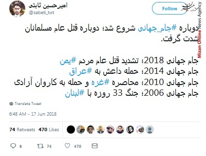 جام جهانی شوک بزرگ به تیم ملی/ سفیر ایرانی فوتبال در کلاس جهانی/ دوباره جام جهانی شروع شد؛ دوباره قتل عام مسلمانان شدت گرفت
