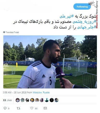 تیم ملی شوک بزرگ به تیم ملی/ سفیر ایرانی فوتبال در کلاس جهانی/ دوباره جام جهانی شروع شد؛ دوباره قتل عام مسلمانان شدت گرفت